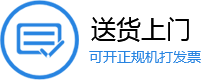 送貨上門(mén)